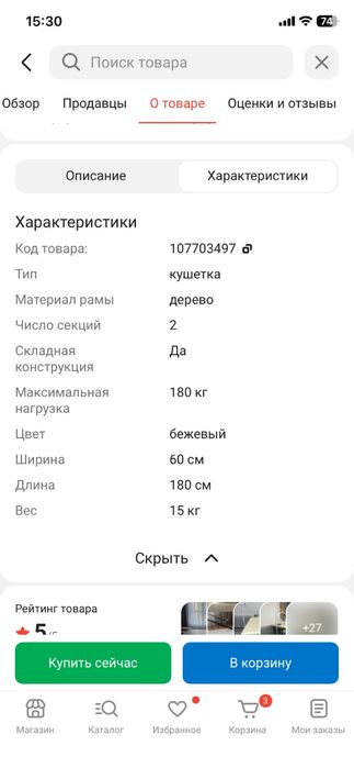 Продам кушетку с подушечкой