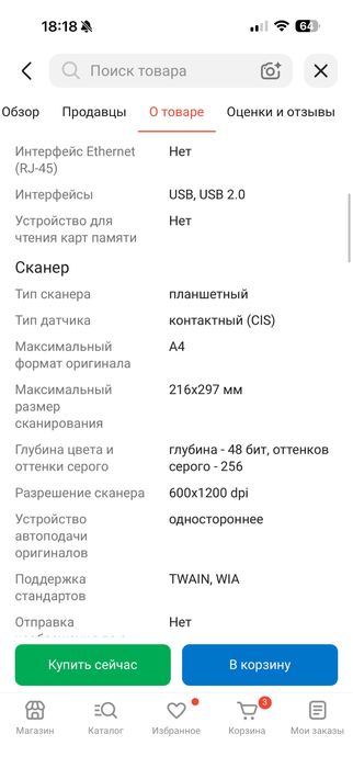 Продается принтер