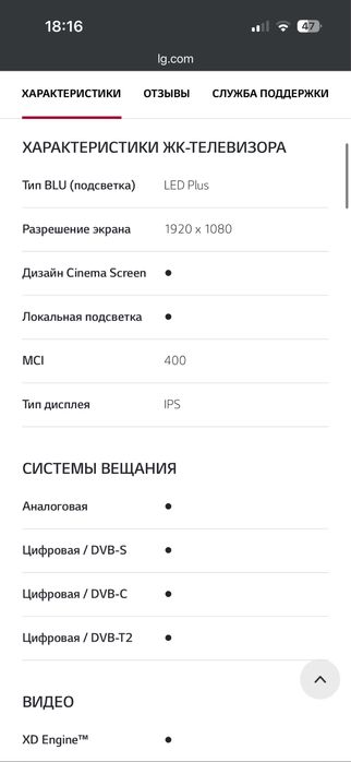 Телевизор LG 42 дюйма