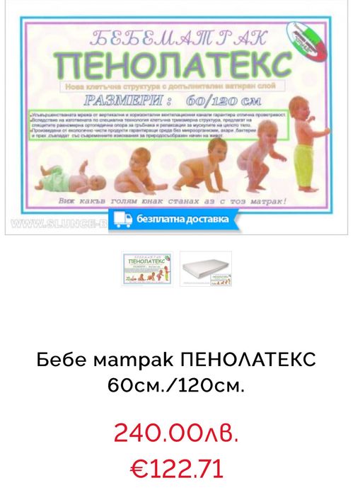 Кошара с люлеещ механизъм 4 в 1