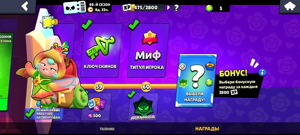 Brawl stars аккаунт