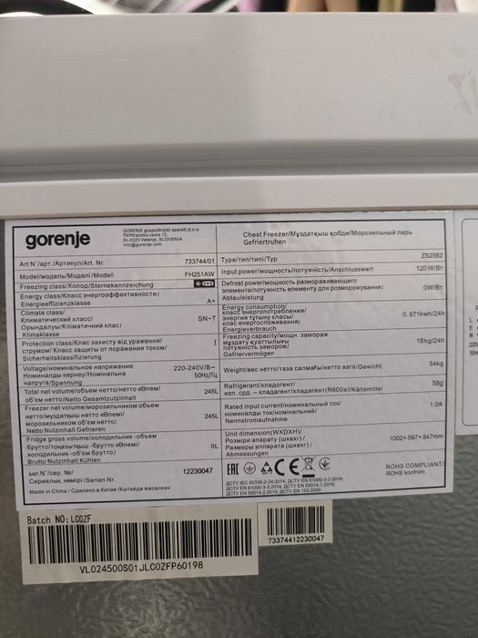 Морозильник Gorenie 733744/01