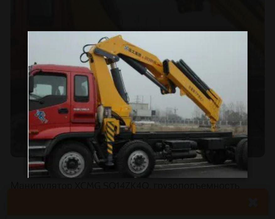 Манипулятор  хизмати, Manipulator ximati услуги 24/7