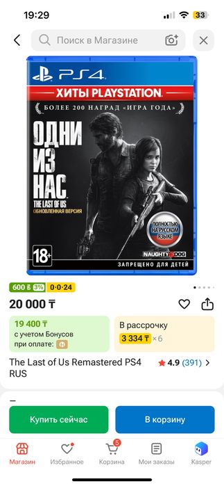 Игры на PS4 в отличном состоянии