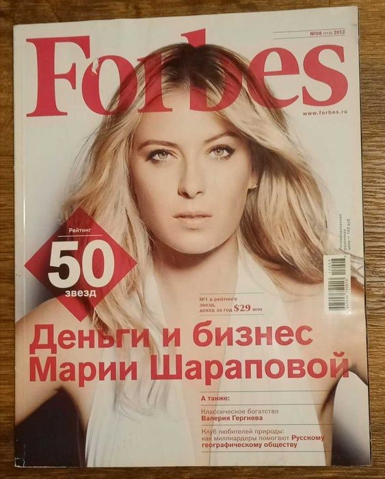 Журнал Forbes Деньги и бизнес