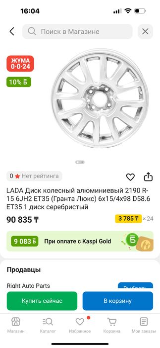 Диски на гранту 15