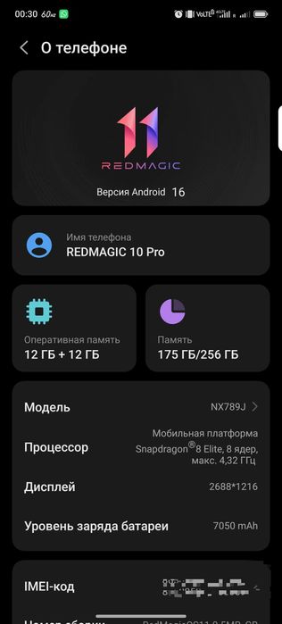 Red megic 10 pro Elit pratsessor. Очень мощный телефон для игр.