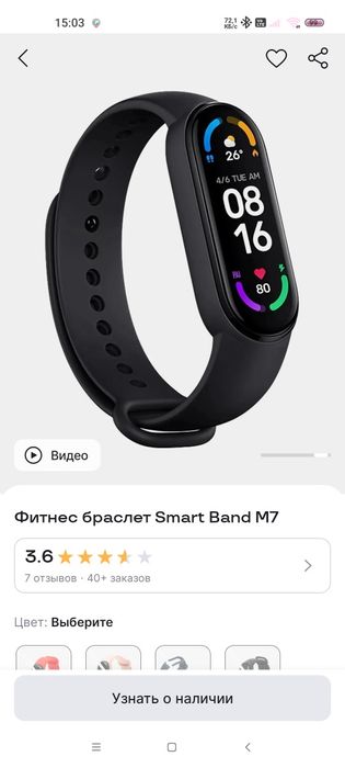 Смарт часы Smart band M7