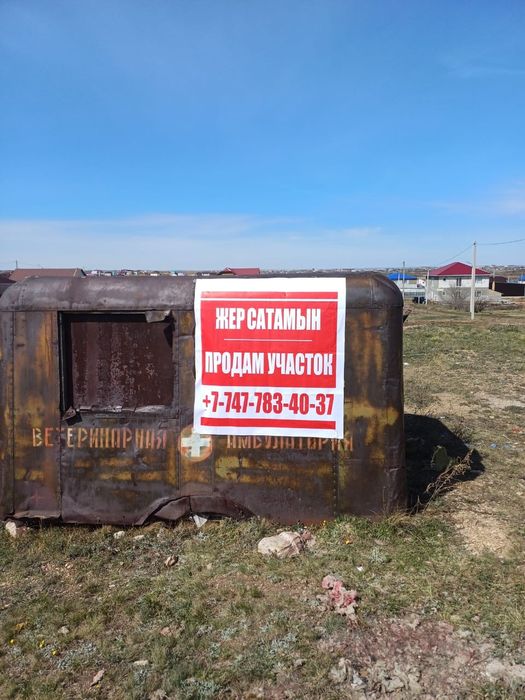Продам земельный участок