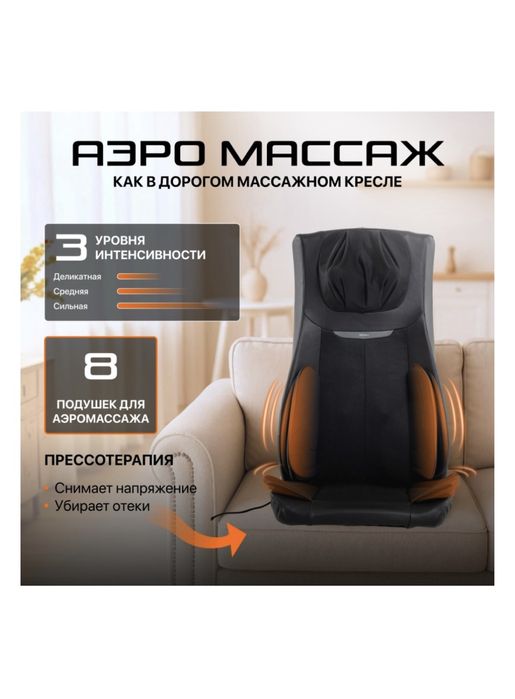 Массажное кресло Genau