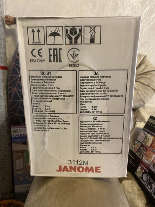 Швейная машинка