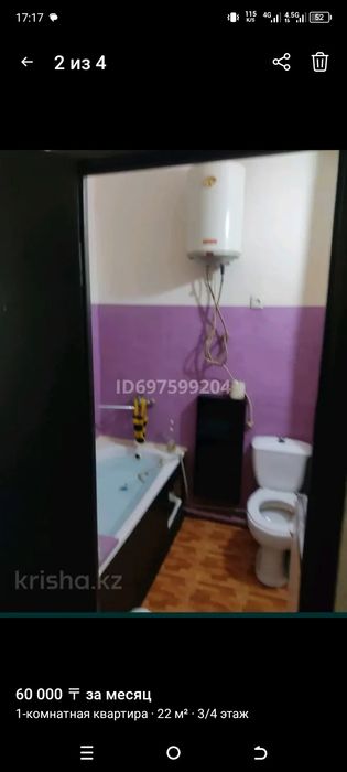 Сдам квартиру 5мкр