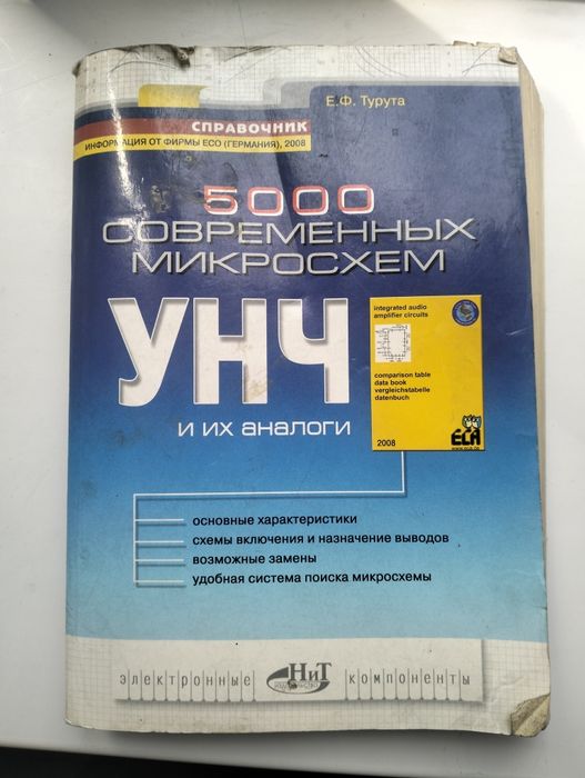 Учебник технические