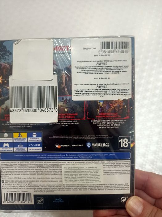 Back4blood PSP 4 новый в упаковке