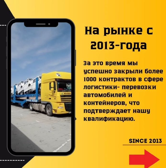Логистика хизмати Фура, Рефрижератор, Траллер,Автовоз