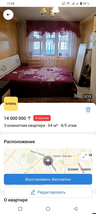 3/х комн квартира продаётся
