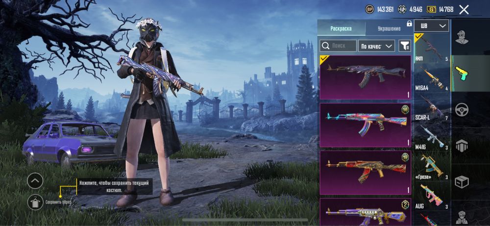 Продам Пабг акаунт все есть