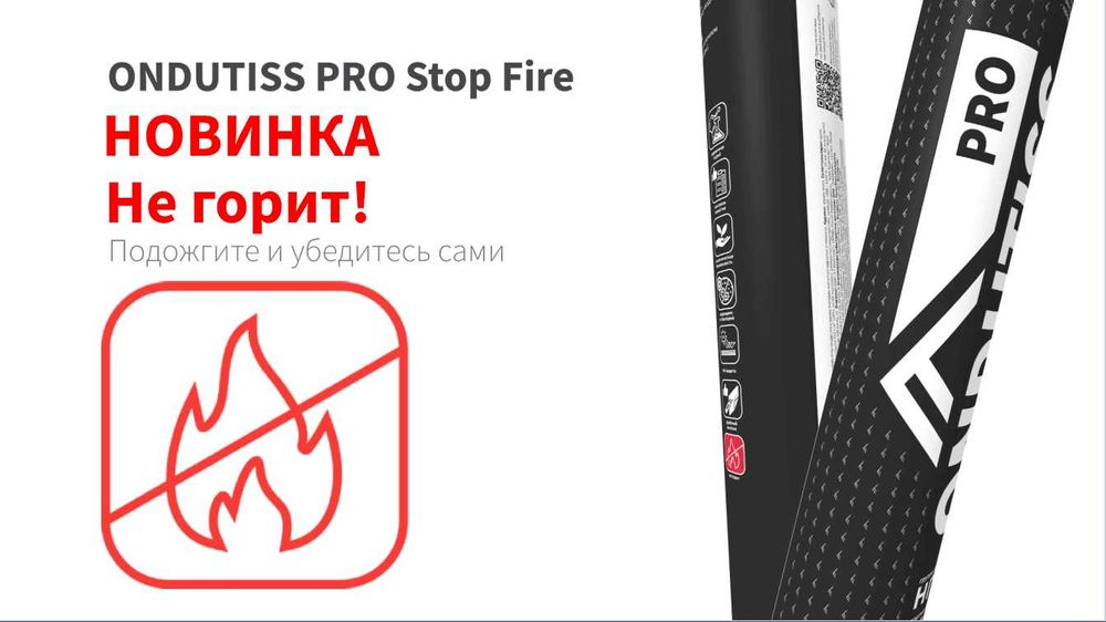 Мембрана пароизоляция ветрозащитная и негорючая