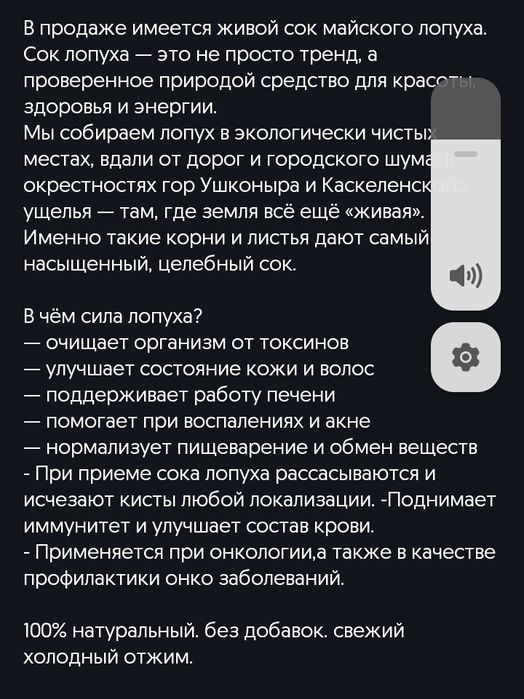 Свежий сок лопуха