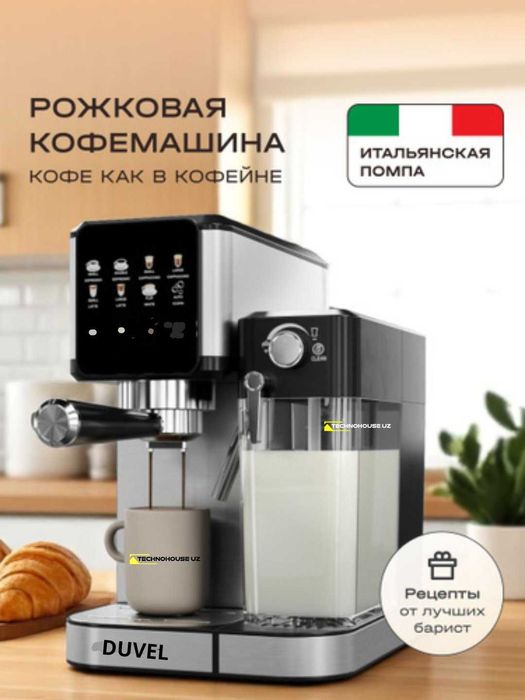 Кофеварка Duvel DL-010 делает даже американо