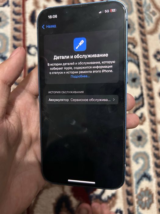 iPhone 13 256GB ОБМЕН