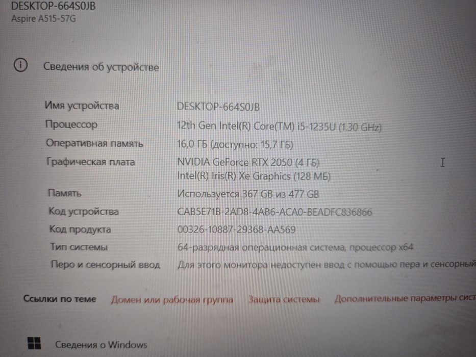 Продам ноутбук Aspire A515-57G