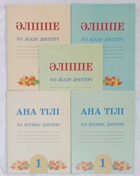 Рабочие тетради для 1-4 классов