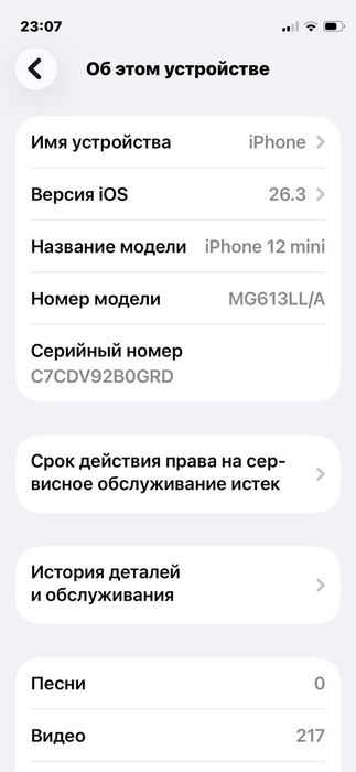 Айфон 12мини сатылады