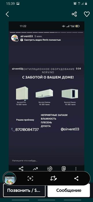 Вентиляция. Без электричества!