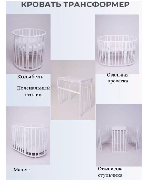 Продам детскую кровать трансформер