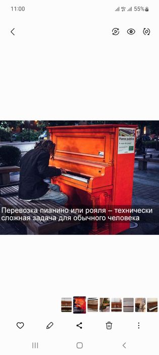 Доставка пианино Роялей