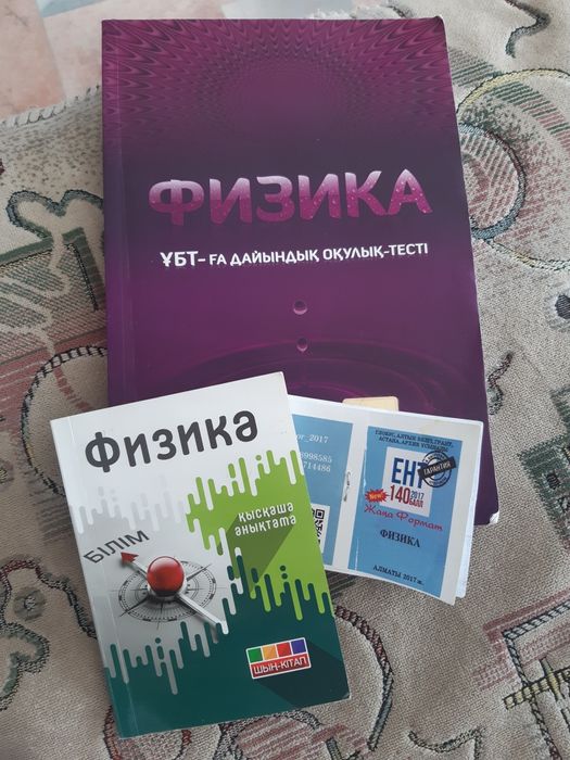 Справочники по физике