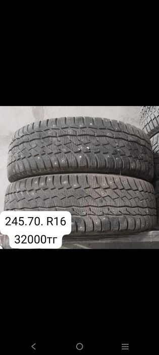 Қысқы резиналар сатылады