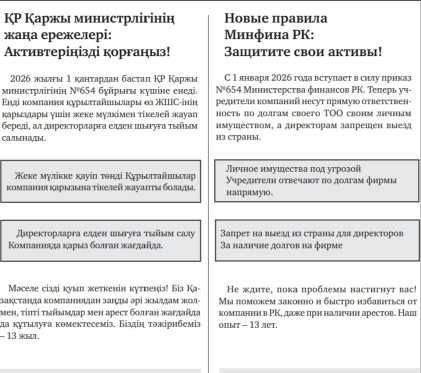 Ликвидация ТОО 10000