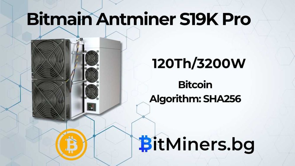 Bitmain Antminer S19K Pro 120Th/s 3200W, Bitcoin майнър
