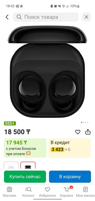 Продам наушники...