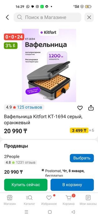 Вафельница Kitfort новый