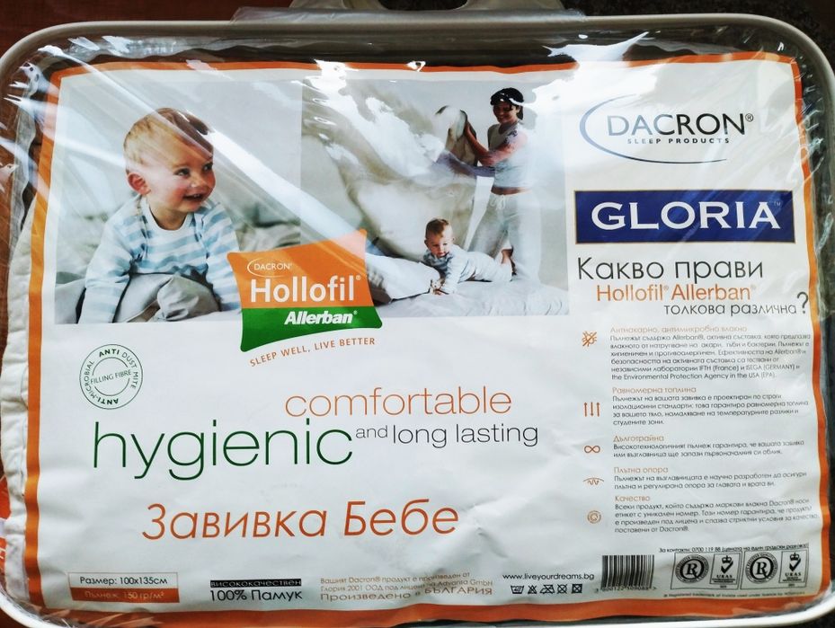 Нова Завивка за бебе Dacron, Gloria