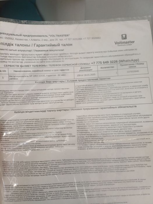 Продам металлоискатель xp orx