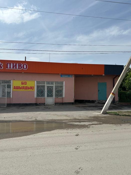 Аренда помещения