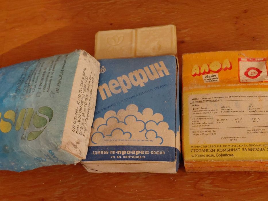 Ретро перилни и почистващи препарати от соца
