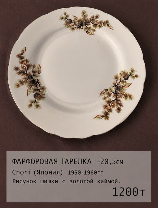 Винтаж Чашки Боюдца Тарелки