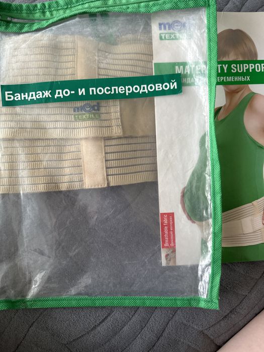 Бандаж до и после родовой