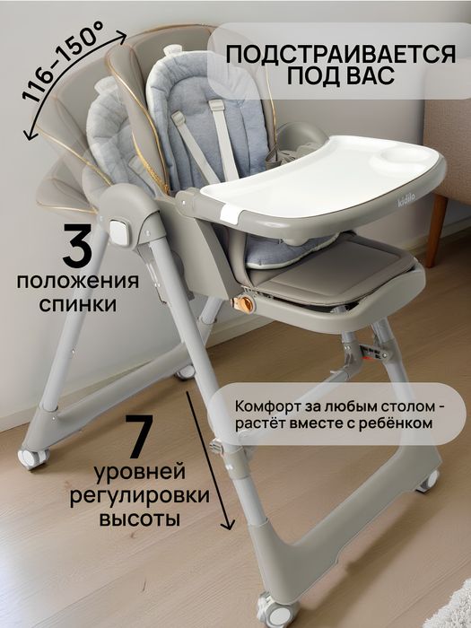 Детский стульчик 3в1