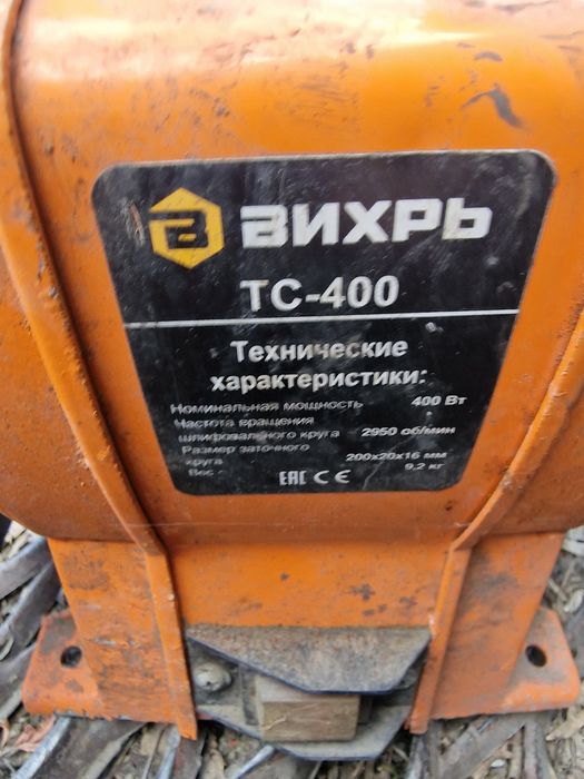 Наждак точило продам