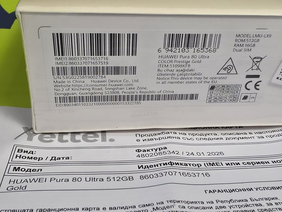 ЗАПЕЧАТАН 512GB Huawei Pura 80 Ultra Yettel Гаранция 2029 Black|Черен