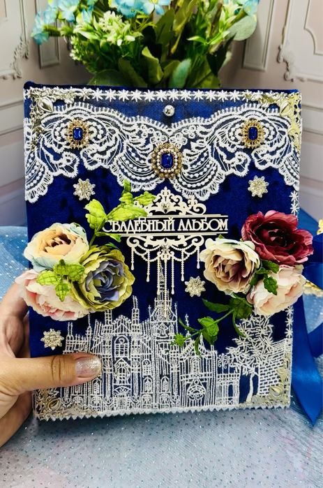 Свадебный альбом