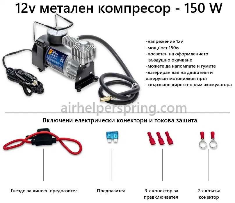 КИТ Въздушни възглавници Мерцедес Спринтер / Mercedes Sprinter 2006-2026 / VW Crafter Крафтър 2006-20216