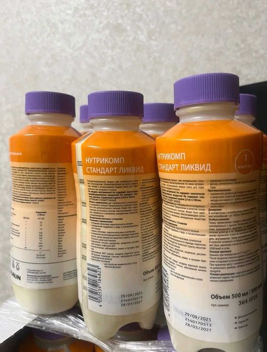 Нутриком Стандарт Ликвид