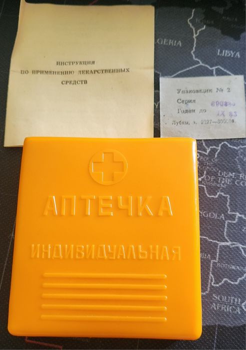 «Аптечка АИ-2 СССР оригинал 1983 коллекционная»